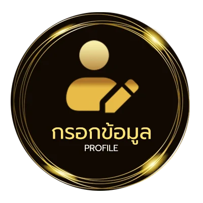 จัดการบัญชี ทะเลใจคอร์ด