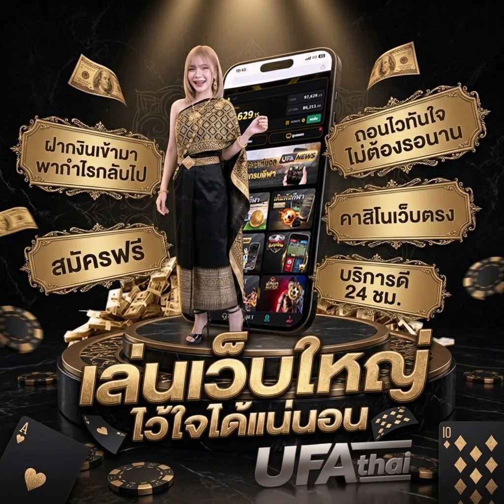 ทะเลใจคอร์ด โลโก้แบรนด์ — ตัวแทน UFABET